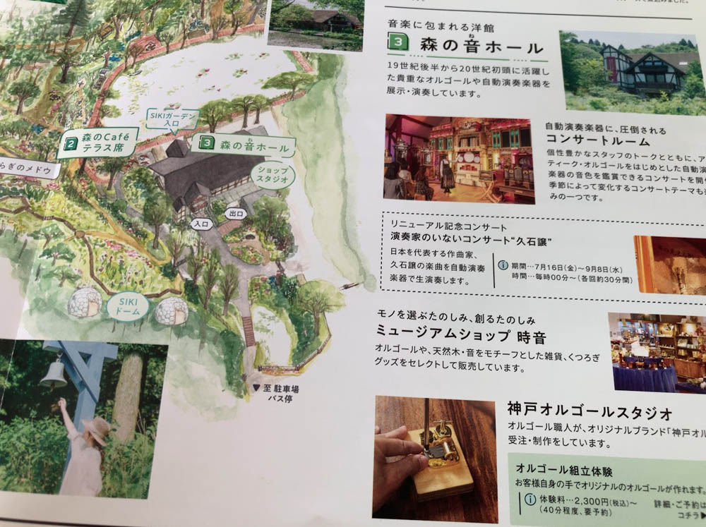 ROKKO森の音ミュージアム カフェスペース