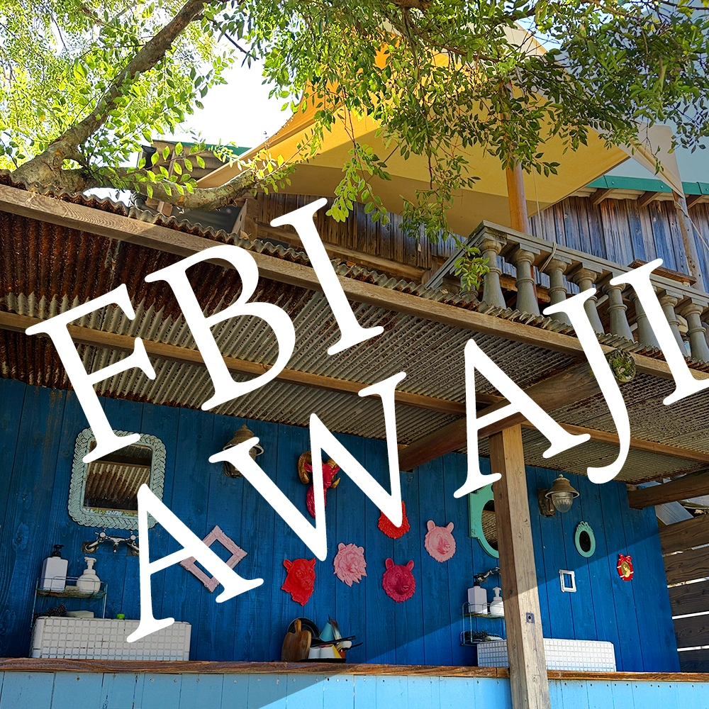 淡路島ゴージャスグランピング